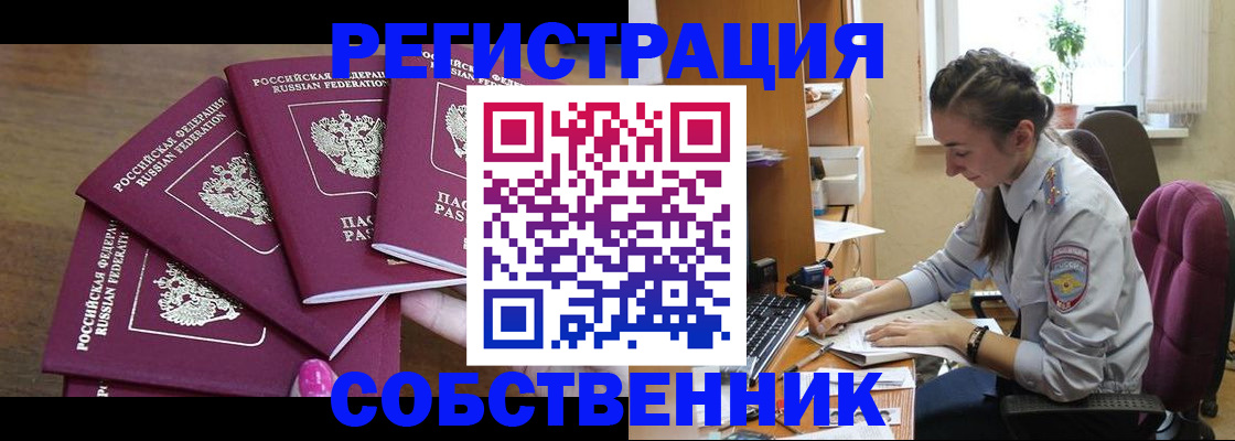 временная регистрация поиск в Павлово