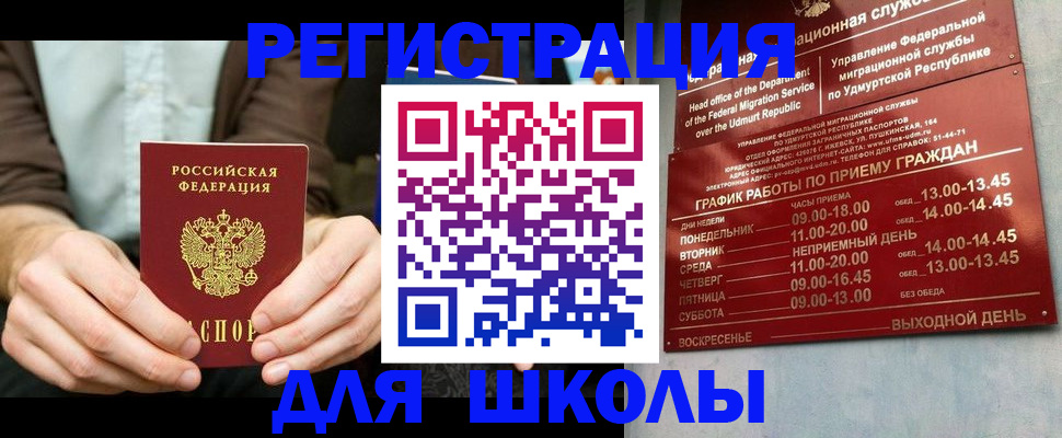 прописка 2025 в Павлово