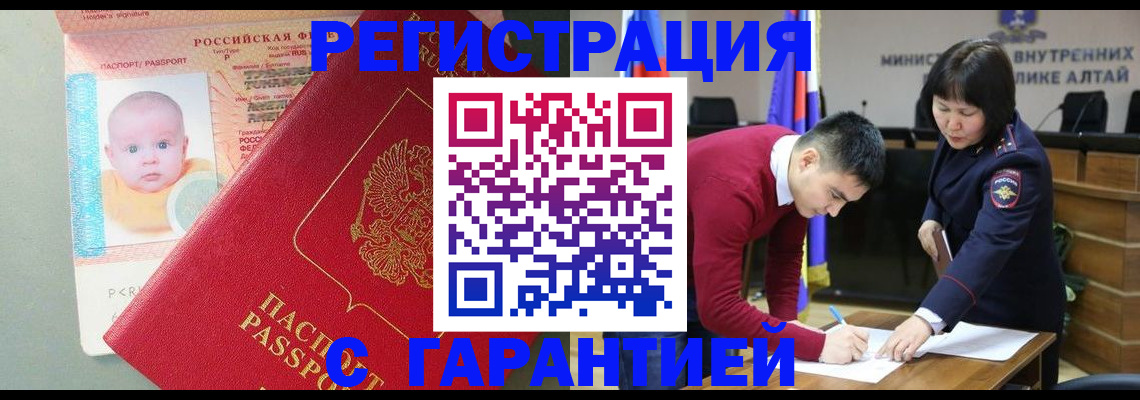 временная регистрация для школы в Павлово