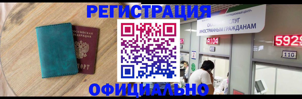 прописка 2025 в Павлово