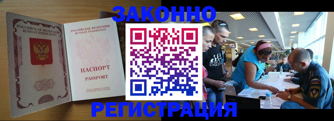 временная регистрация надежно в Павлово