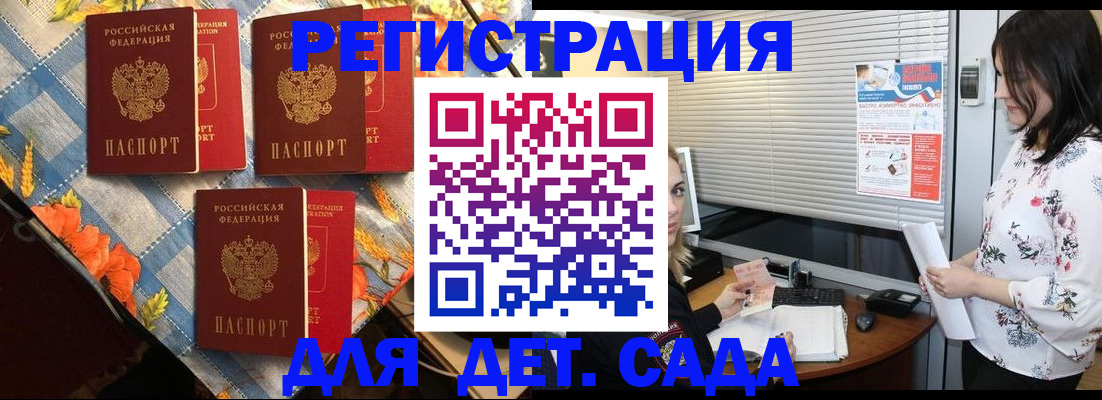 временная регистрация купить в Павлово